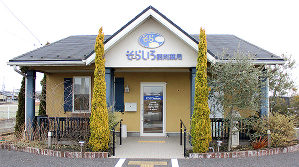 外観