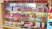 あけぼの薬局　ひばりが丘南店の一般医薬品