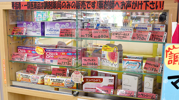 あけぼの薬局　ひばりが丘南店の一般医薬品