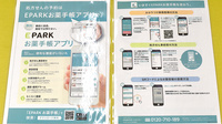 あけぼの薬局　ひばりが丘南店の電子お薬手帳対応