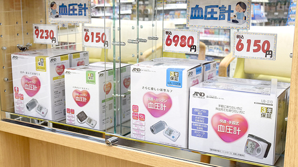 あけぼの薬局　ひばりが丘南店の血圧計