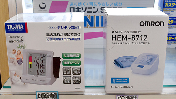 あけぼの薬局　南行徳店の血圧計