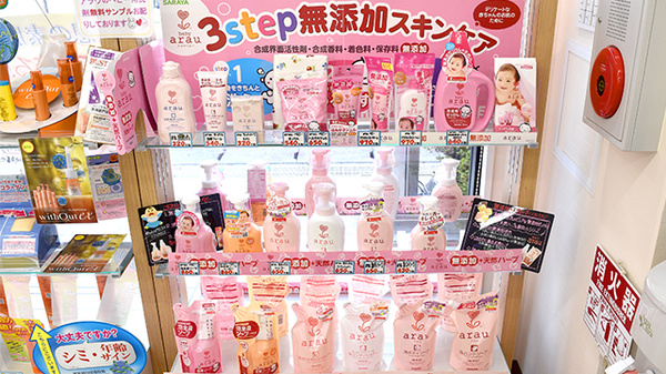 あけぼの薬局　南行徳店の化粧品