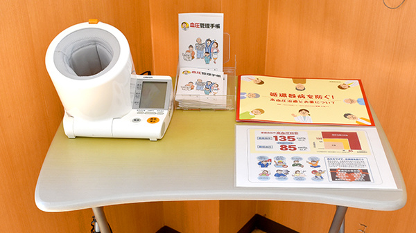 スギ薬局　百石店の血圧計