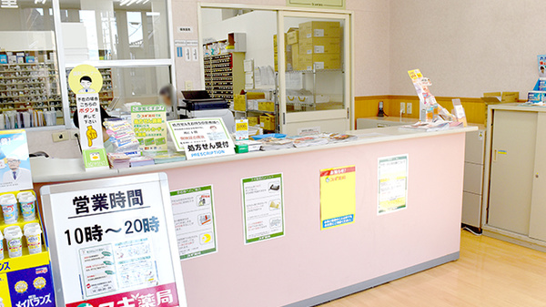 スギ薬局　百石店の受付/カウンター