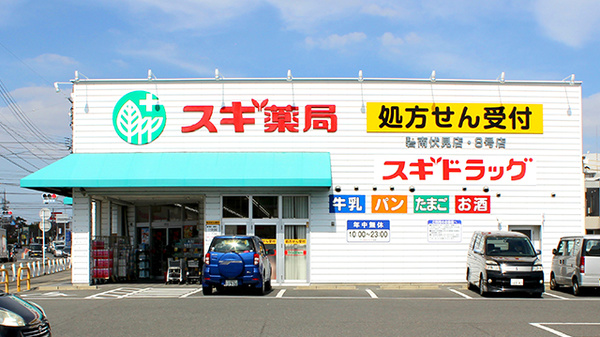スギ薬局　碧南伏見店の外観