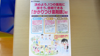 スギ薬局　碧南伏見店のかかりつけ薬局対応