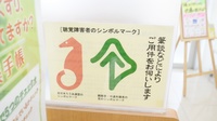 スギ薬局　住吉店の筆談対応