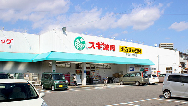 スギ薬局　高松店の外観