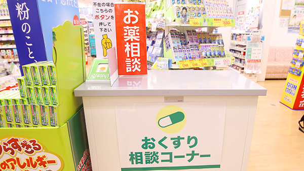 スギ薬局　牛田店の相談対応