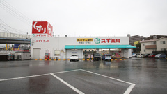 スギ薬局　牛田店の外観
