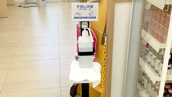 スギ薬局　宮町店の感染予防対策