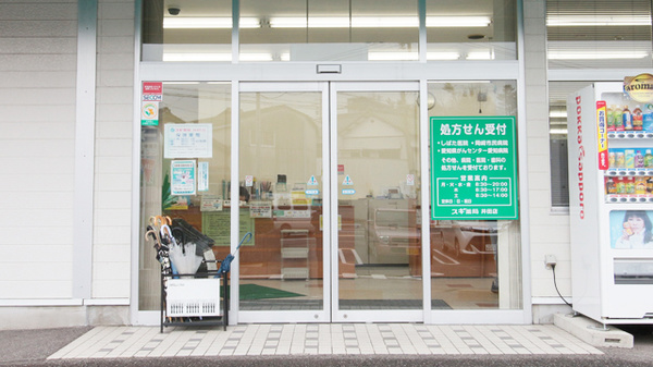 スギ薬局　井田店の入口