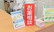スギ薬局　井田店の相談対応