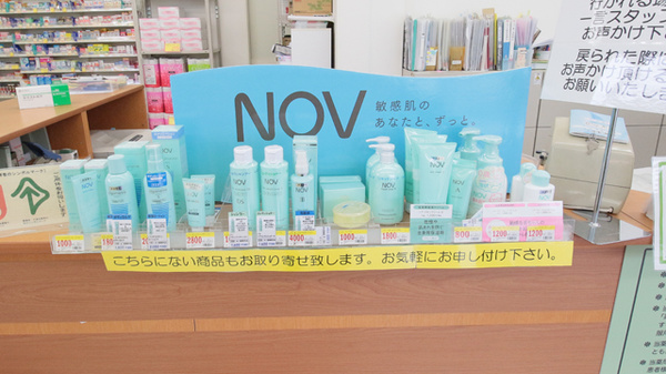 スギ薬局　井田店の化粧品