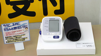 スギ薬局　碧南新川店の血圧計