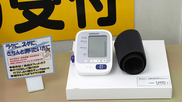 スギ薬局　碧南新川店の血圧計
