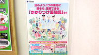スギ薬局　碧南新川店のかかりつけ薬局対応