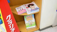 スギ薬局　碧南新川店の冊子