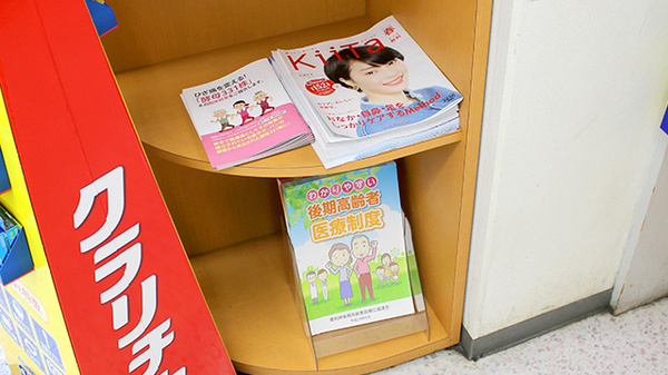 スギ薬局　碧南新川店の冊子