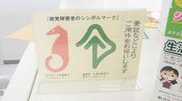 スギ薬局　御油店の筆談対応