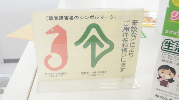 スギ薬局　御油店の筆談対応