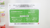 スギ薬局　御油店のかかりつけ薬局対応