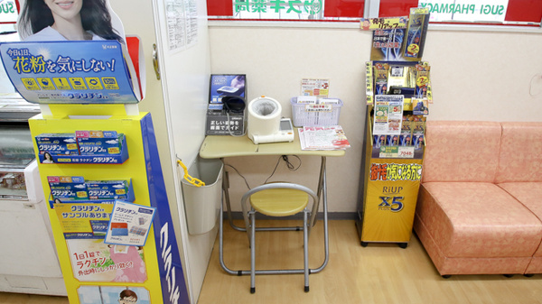 スギ薬局　築地店の血圧計