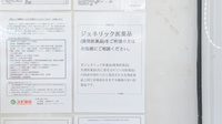 スギ薬局　蔵子店のジェネリック対応
