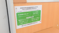 スギ薬局　蔵子店のかかりつけ薬局対応