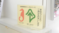 スギ薬局　市場店の筆談対応