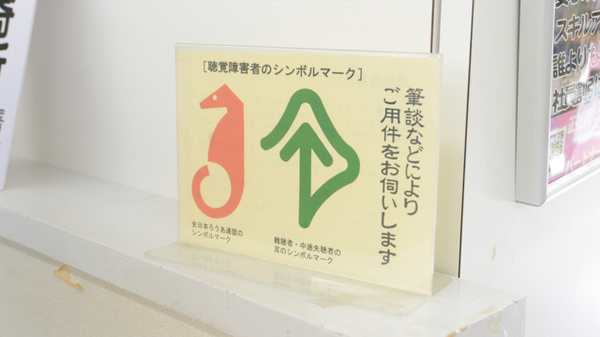 スギ薬局　市場店の筆談対応
