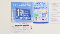 スギ薬局　中町店のジェネリック対応