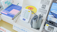 スギ薬局　中町店の血圧計