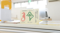 スギ薬局　岩滑店の筆談対応