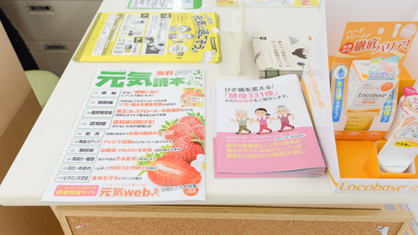 スギ薬局　岩滑店の冊子