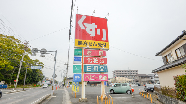 スギ薬局　岩滑店の看板