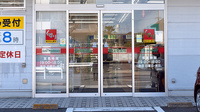 スギ薬局　法連店の入口