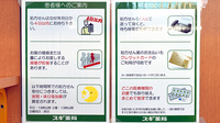 スギ薬局　法連店の薬局からのお知らせ