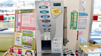 スギ薬局　法連店のフリーサービス