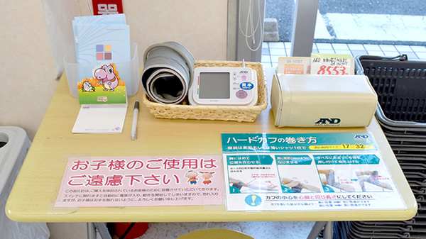 スギ薬局　法連店の血圧計