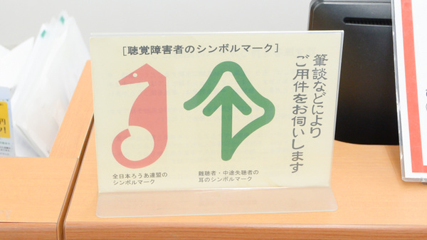 スギ薬局　武豊南店の筆談対応