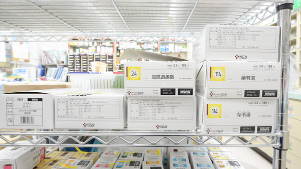 スギ薬局　武豊南店の漢方薬