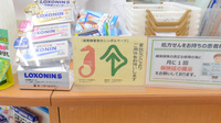 スギ薬局　高横須賀店の筆談対応