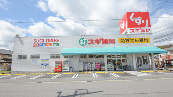 スギ薬局　幸田店の外観