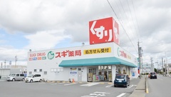 スギ薬局　開明店の外観
