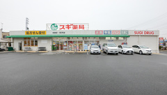 スギ薬局　佐屋店の外観