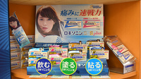 スギ薬局　竹村店の一般医薬品