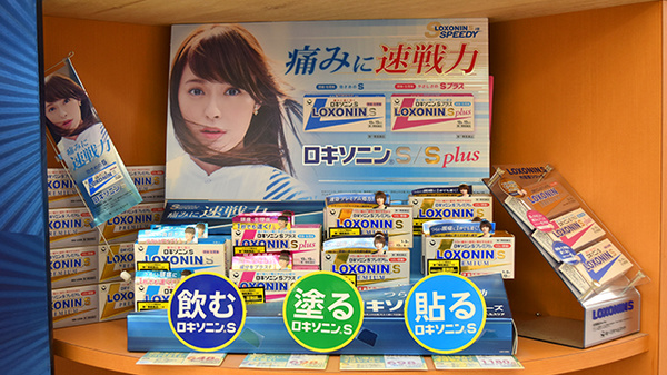 スギ薬局　竹村店の一般医薬品