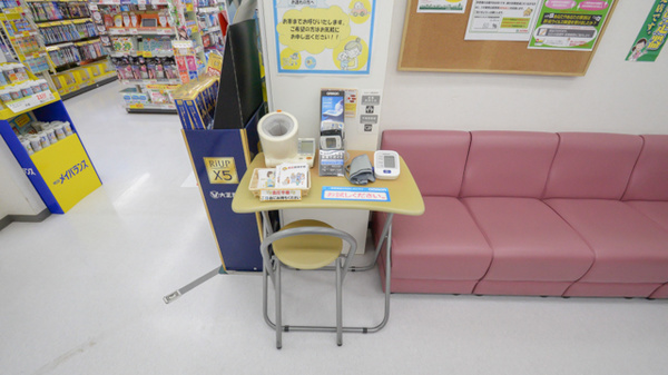 スギ薬局　東田店の血圧計